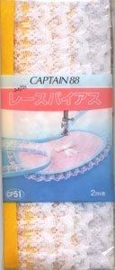 バイアステープの縫い付け方・使い方 基本の直線nunocoto