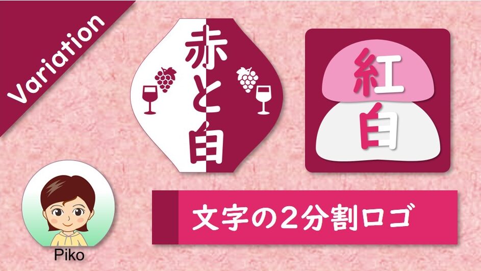 パワポ スライドを画像で2分割3分割する処理を自動化する方法PPDTP