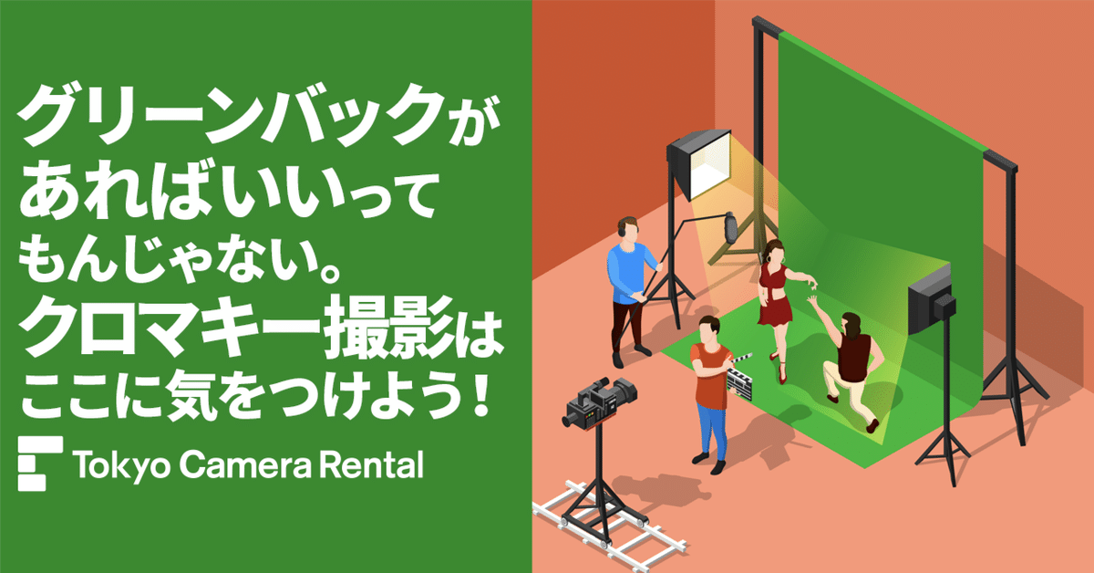VLLO グリーンバック素材を合成する方法 クロマキー合成yukinoworks