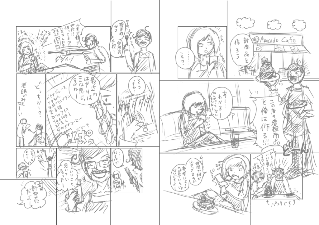 どこまで描き込む？ デビュー前のネームの描き方の注意点とコツ水兵の『時短』漫画制作ラボ