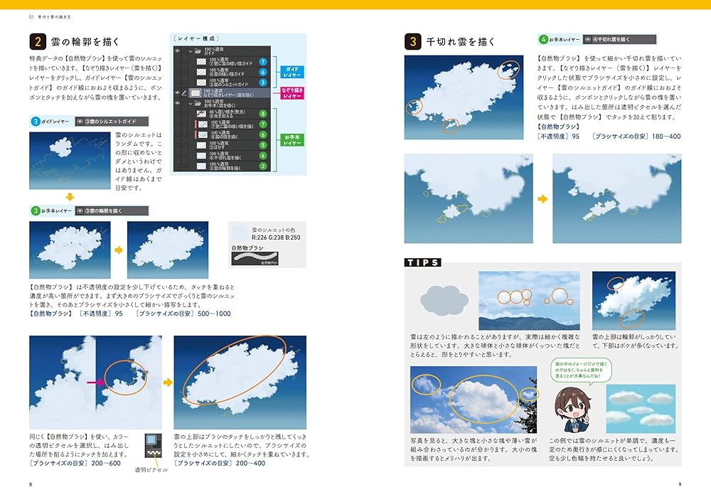 デジタル風景イラストドリル』のカバーイラスト Amazon↓ なぞるだけで描き方が身につく!デジタル風景イラストドリル 神技作画シリーズhttps:amzn.asia d 2OzzkWeイラストillustillustrationイラストレーターart創作drawingメイキングイラストメイキング