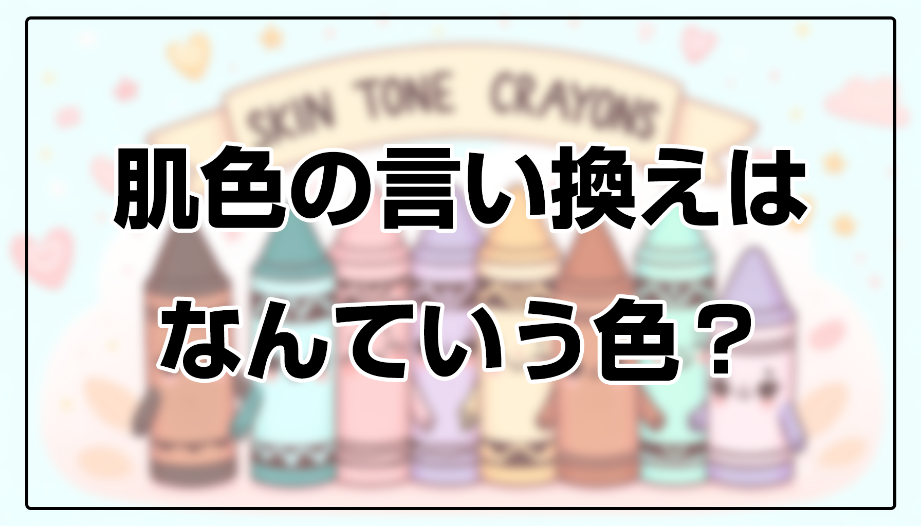 色彩心理とデザイン 灰 グレー～控えめで協調性に優れた中間色ASOBOAD