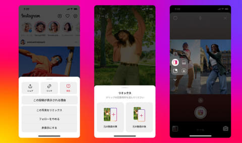 無料 映えるインスタの動画作成方法とおすすめアプリ5選 2025年最新版