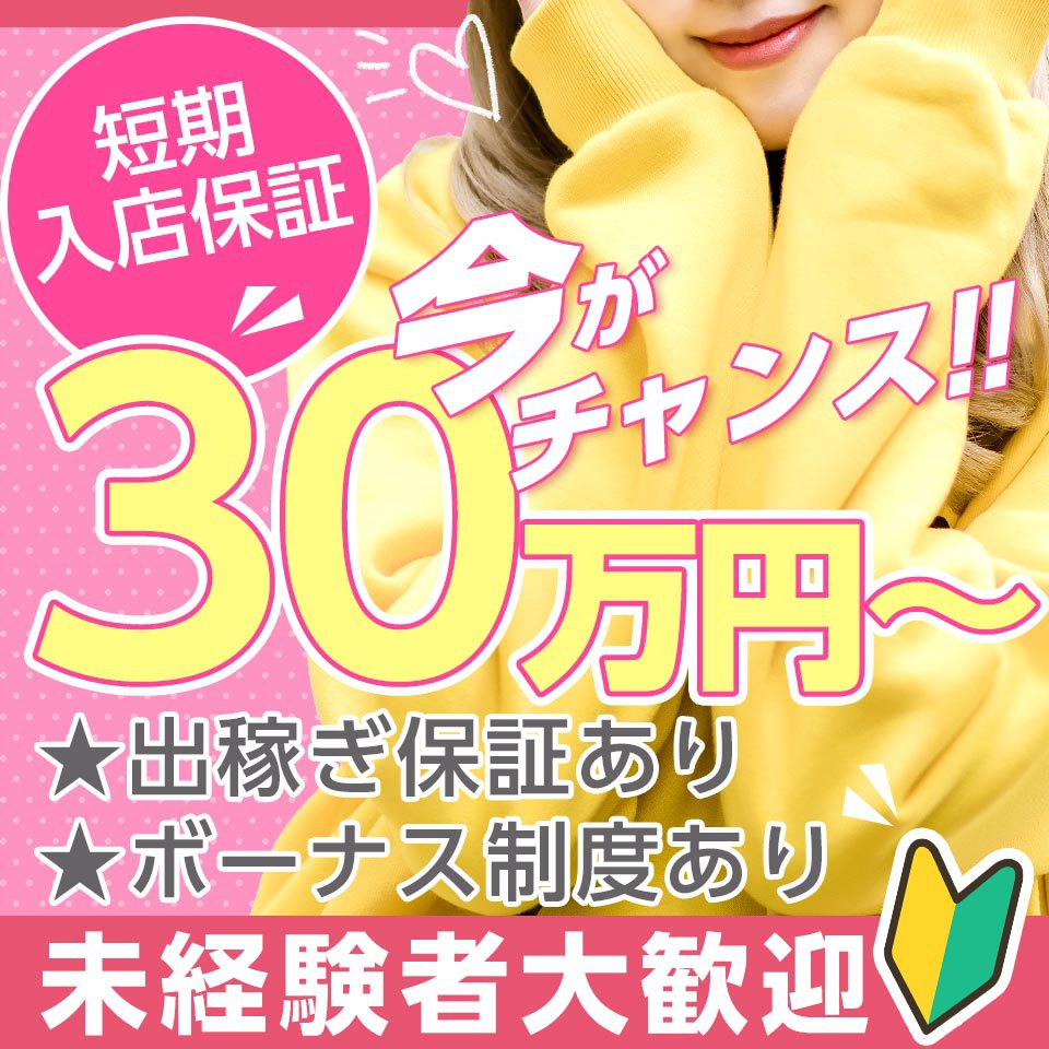 嗚呼、45歳以上-in福島-｜福島 デリヘル（人妻）｜福島で遊ぼう