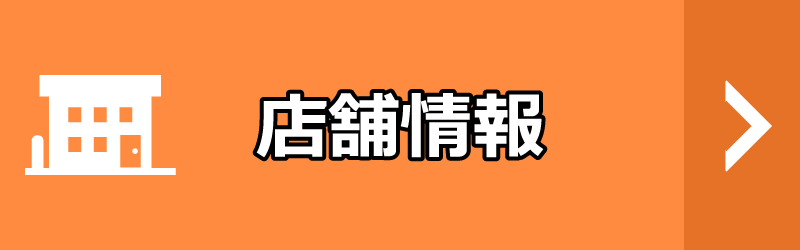 さいたま市見沼区】残念ながら、ほっかほか弁当「日本亭 東大宮店」は、11月30日(水)をもって閉店してしまったそうです。 |