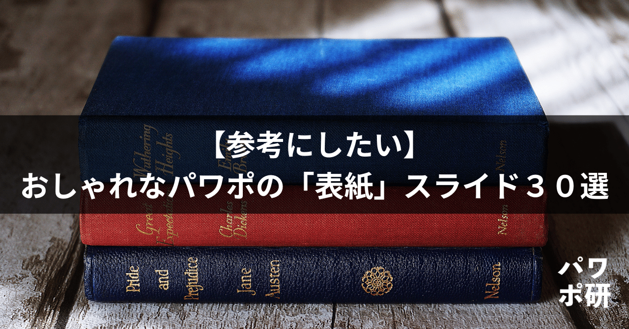 おしゃれなプレゼン！無料のパワーポイントテンプレート24選