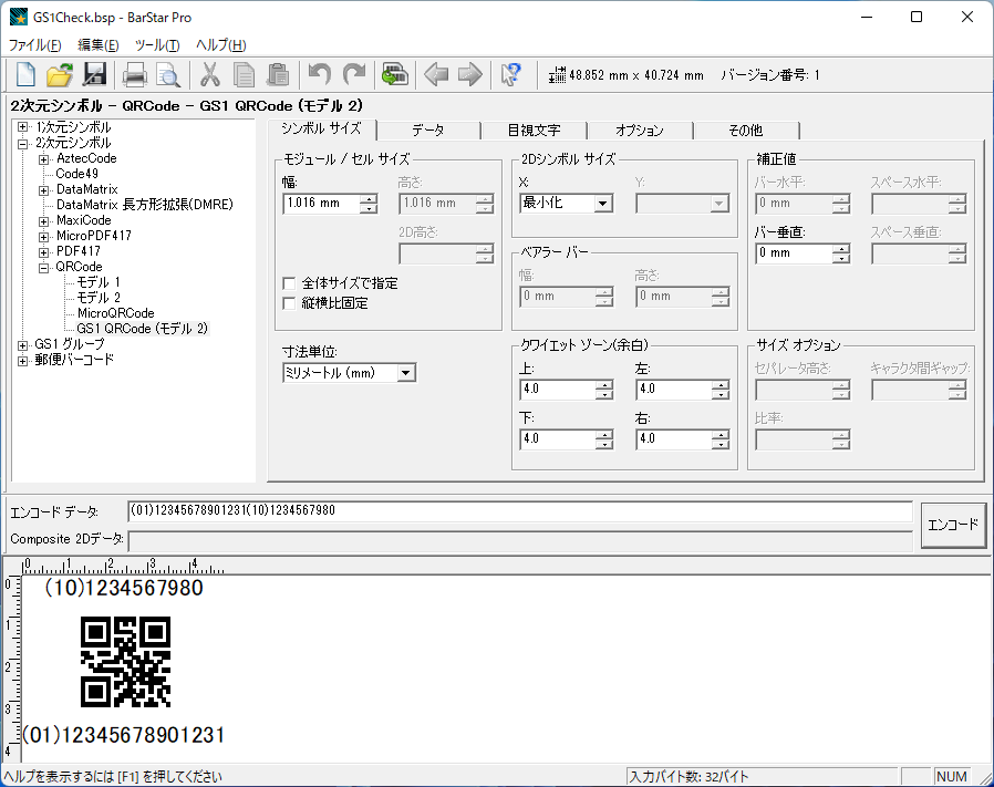 ColorfulQRCodeMaker公式ホームページ こんなカラフルなQRコード 二次元バーコード が簡単にデザイン出来、とても無料とは思えない