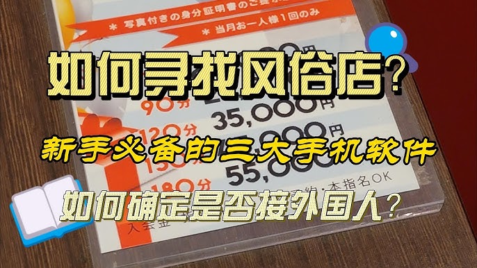 日本風俗店薪資單曝光！ 網友：比日本企業主管還多- 國際- 自由時報電子報