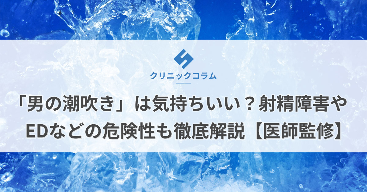 男性を簡単に潮吹きさせる方法！コツは○○を擦りまくる！？