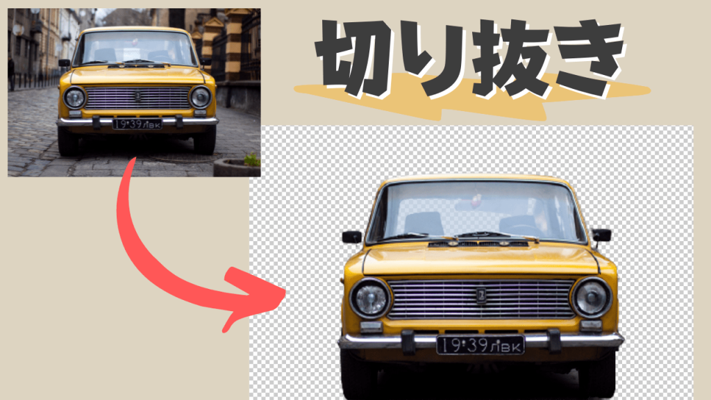 画像を丸く切り抜く。オンラインで無料で写真を円形に切り取りCanva
