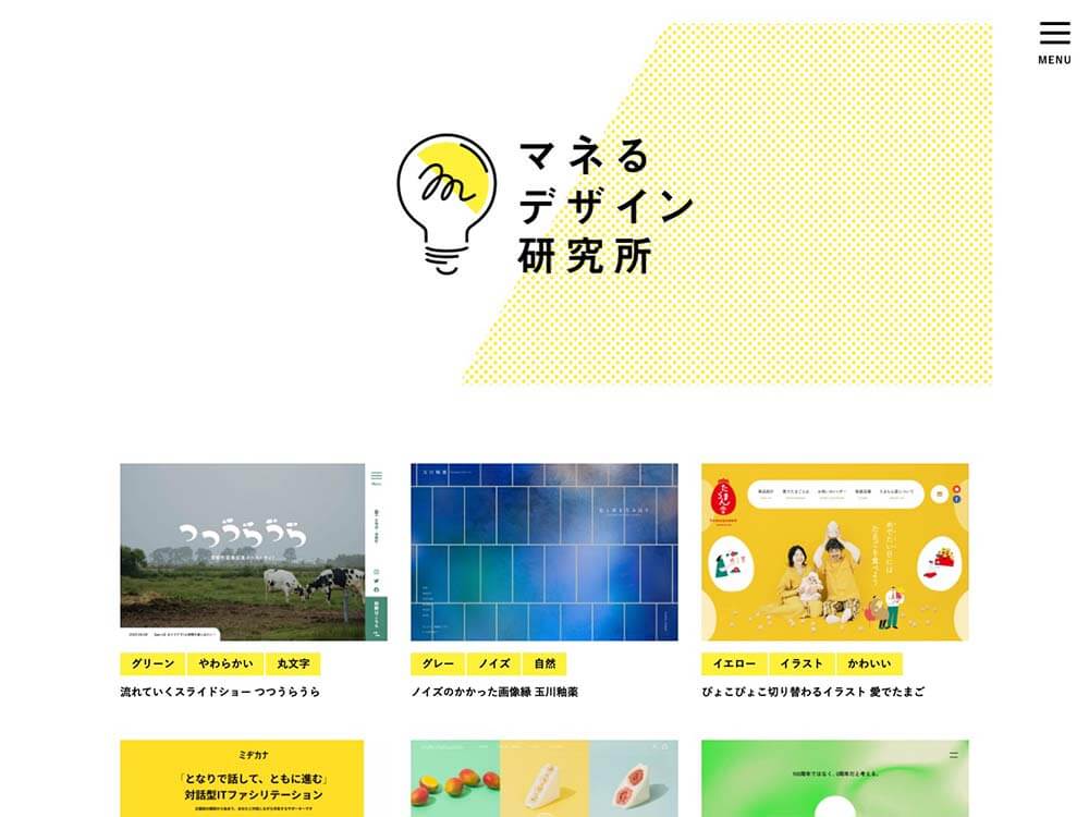 福祉・介護のおしゃれなホームページデザイン15選まとめ 参考例福祉・介護ホームページ制作は株式会社Tasou WEBマーケティング・WEB戦略