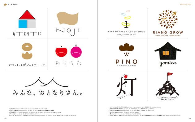 楽天市場 ロゴ デザイン 本 本・雑誌・コミック の通販