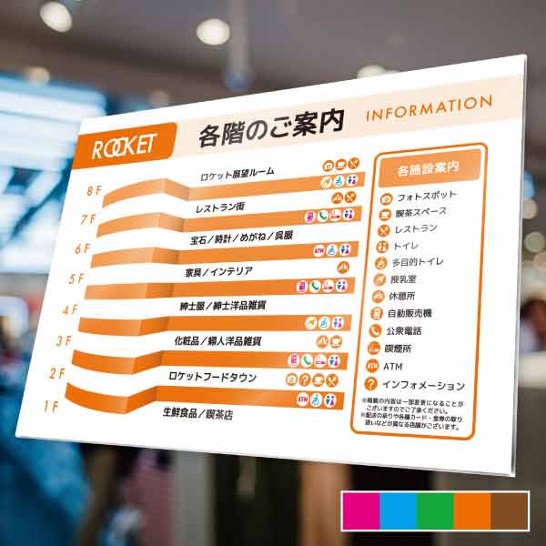 フロア案内板 250x300 テナント看板 テナントサイン ビル案内板 注文製作 アクリル 看板 おしゃれ FLGDN-10