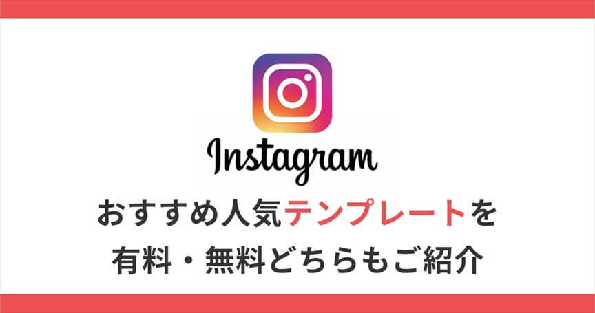 Instagram インスタグラム のSNSアイコン無料フリーイラスト - イラストストック