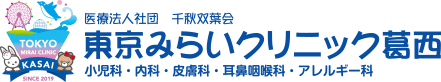 2024年最新】はなももキッズクリニック東日本橋の医療事務/受付求人(正職員) | ジョブメドレー