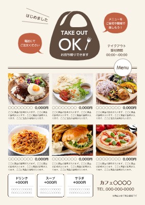 無料メニューテンプレート – お洒落なカフェのメニューデザインASOBOAD