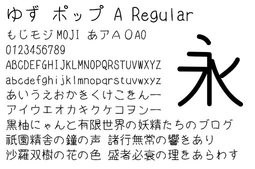 80年代風デザインに必須のおすすめフォントカタログ！使うだけでキュート＆ポップに – デザインのブログ