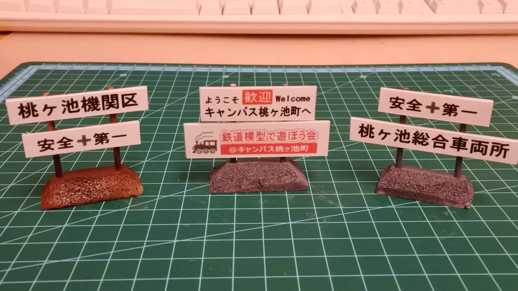 自作看板のページ