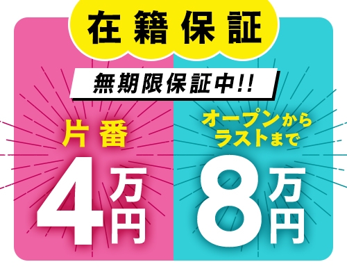 トップページ｜福岡・中洲のソープランド いたずらバニーちゃん