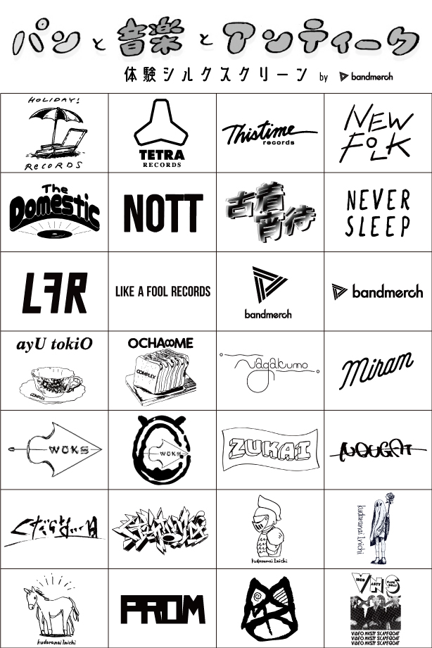 個人的にかっこいいと思うバンドロゴ7選 - DTM・宅録で始める音楽ライフ