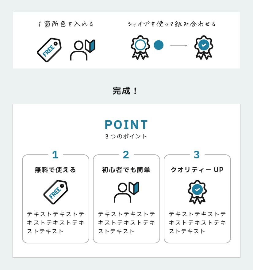 フリーアイコンとは？無料で商用利用できるサイトや注意点マーケトランク