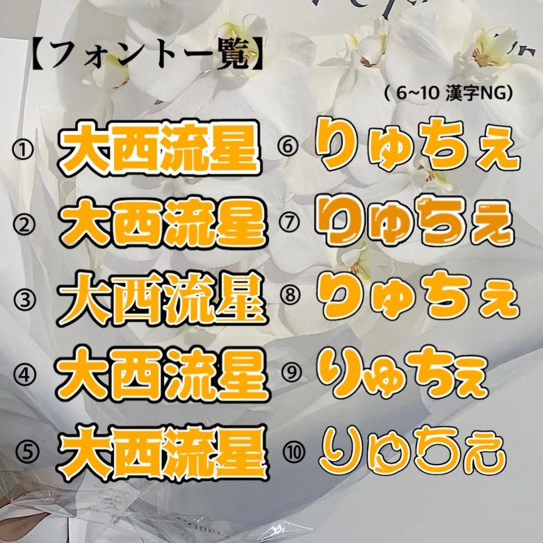 2025最新 うちわ文字におすすめのフォント22選♡無料で使えるフォント・アプリまとめfasme ファスミー