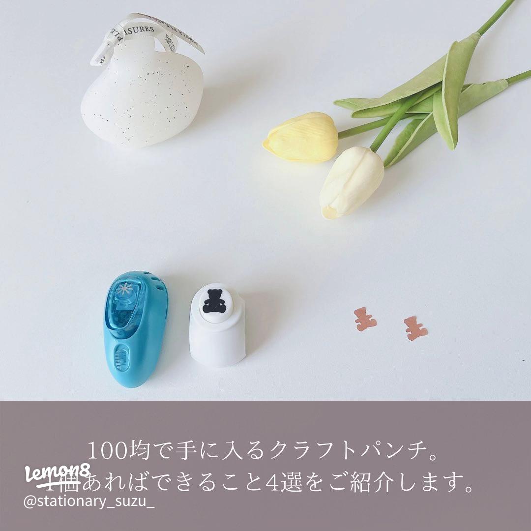 ミニクラフトパンチ - 100円グッズ活用スイーツデコ