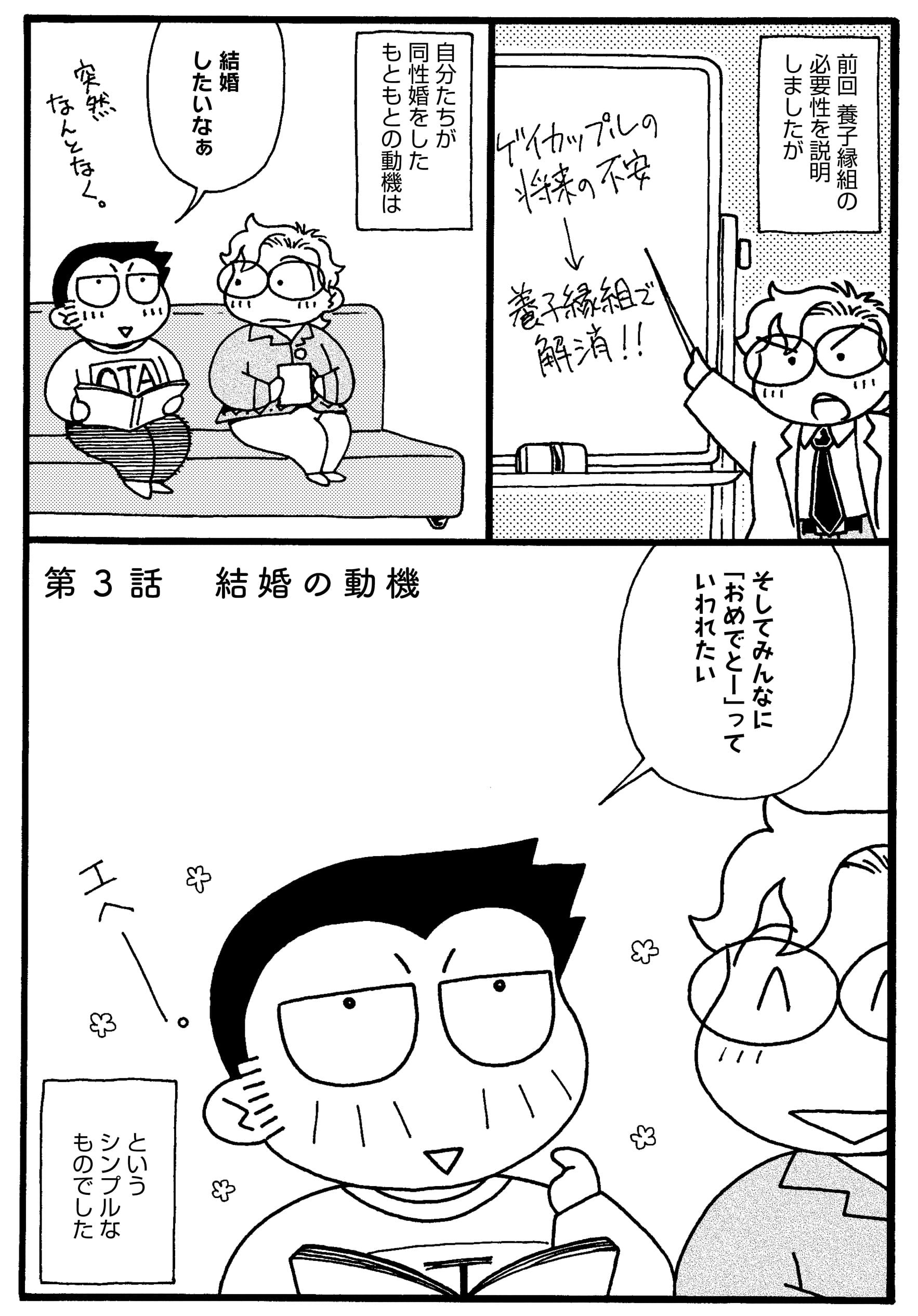 【Gay couple】Talk about