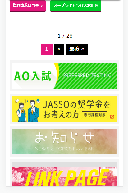 バナー・アイコン制作激安デザイン製作所デコデザイン