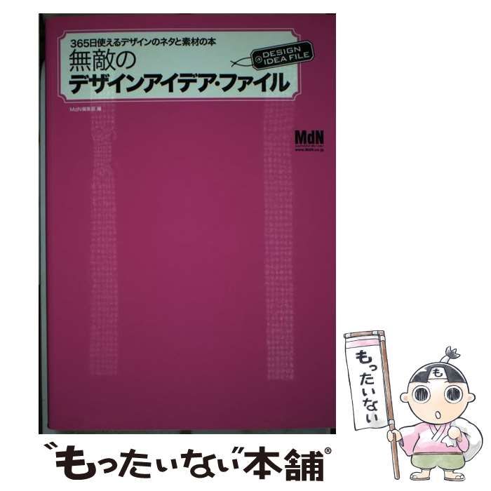配色アイデア手帖 色とイラスト かわいい世界観を作るヒントが詰まった本 - サタケシュンスケイラストレーター・キャラクターデザイナ