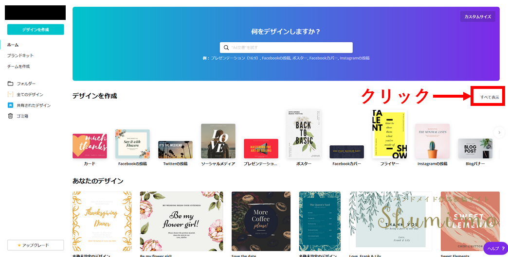 Canvaは簡単にかわいいデザインが作れる無料のアプリCanva公式クリエイターこんのりり公式ブログ