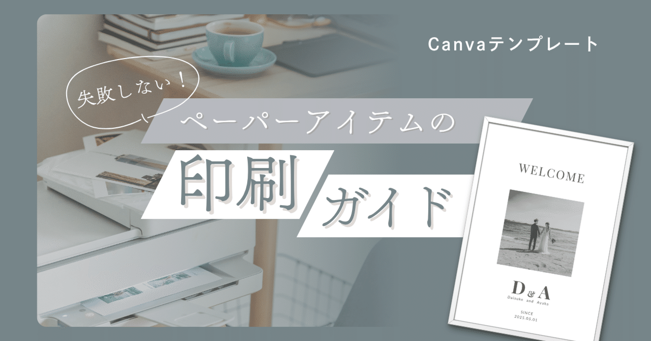 PIARYペーパーアイテムコレクション ダウンロードサービス 招待状・席次表・席札