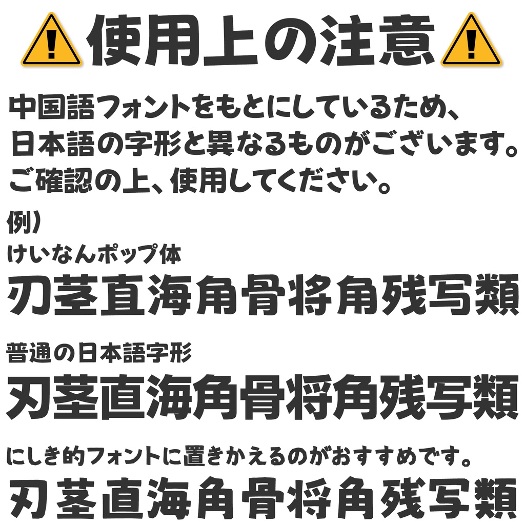 ゆずポップ - 無料で使える日本語フォント投稿サイトフォントフリ