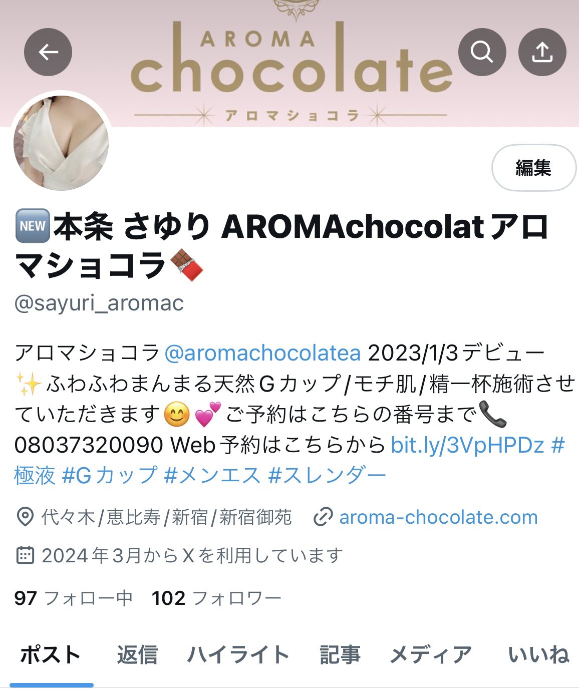 Aroma🍫chocolate アロマショコラ🤍 (@aromachocolatea) /