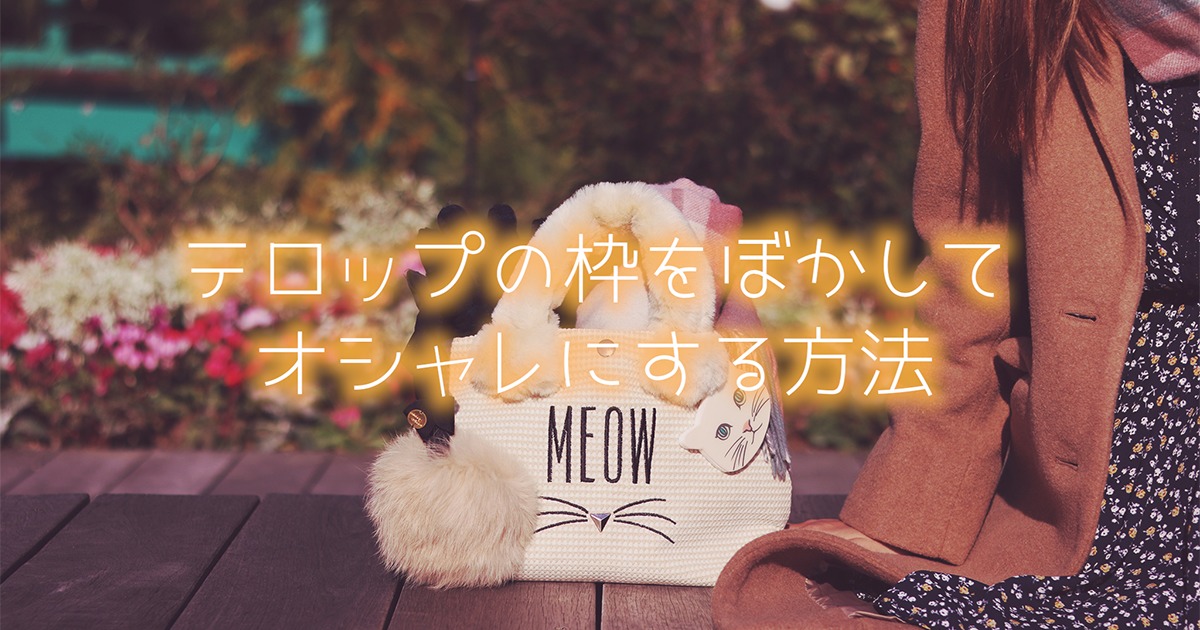 Premiere Proで映像の一部をぐるっと“囲む”アニメーションの作り方SkillhubAI スキルハブエーアイ