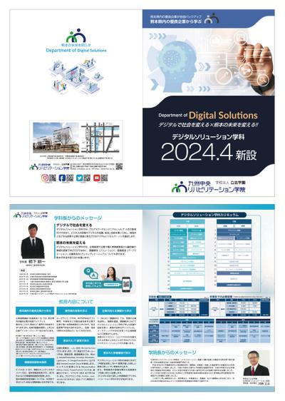 パンフレットのおしゃれなデザイン集! 参考と作成のコツ