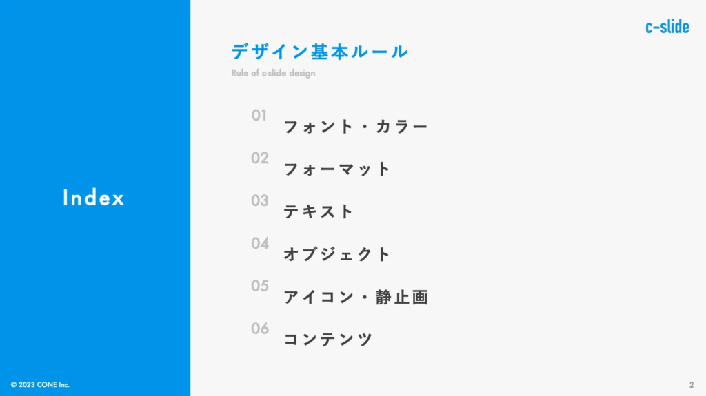 パワーポイントでのマニュアル作成5つのコツ！テンプレートや作成例も紹介