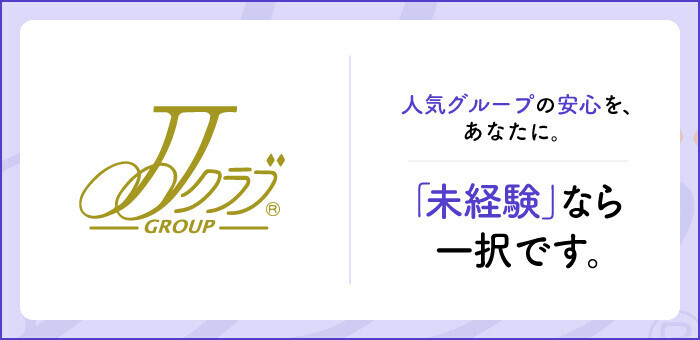 金山の風俗男性求人・バイト【メンズバニラ】