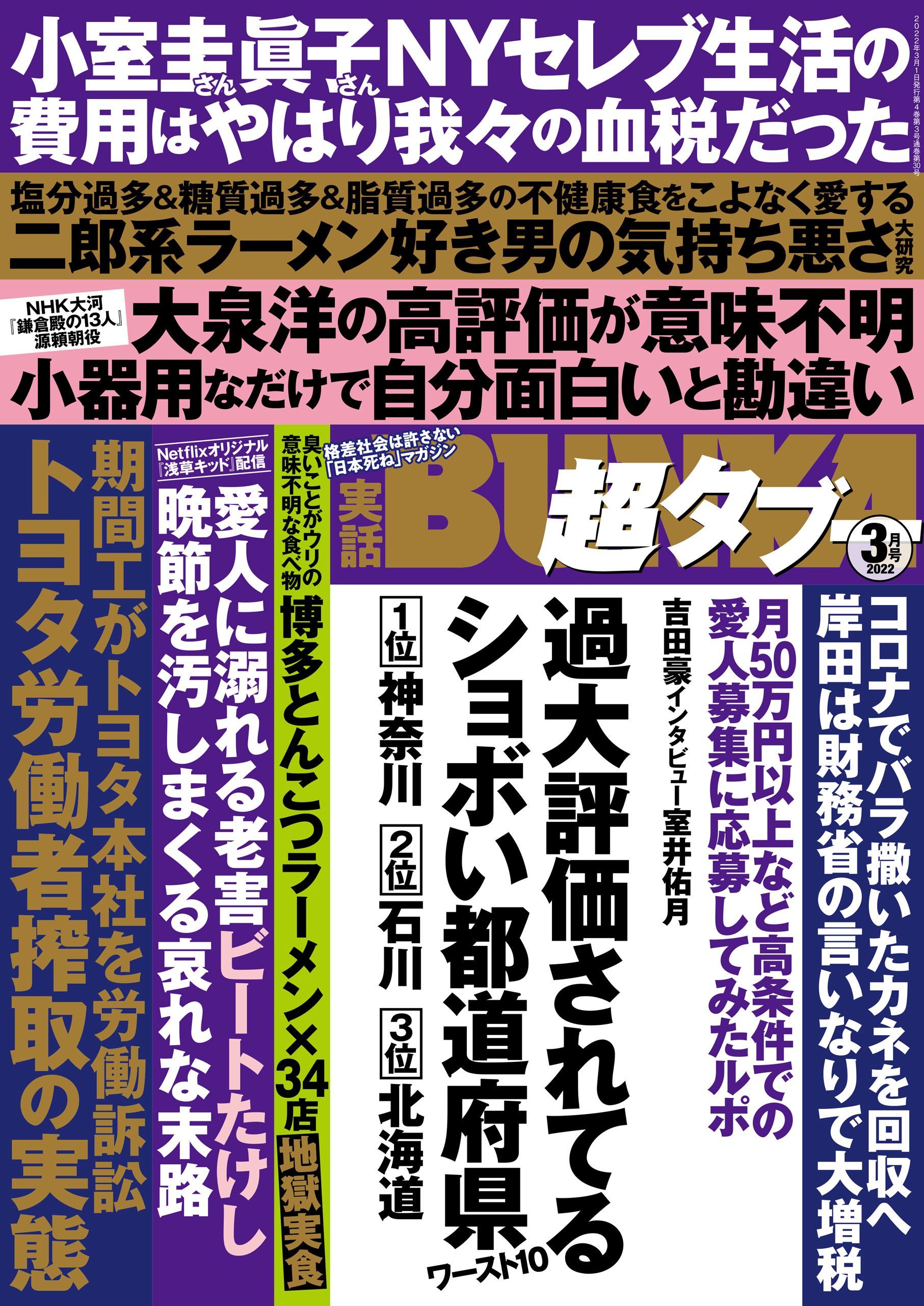 2024年版】神奈川県のおすすめメンズエステ一覧 | エステ魂