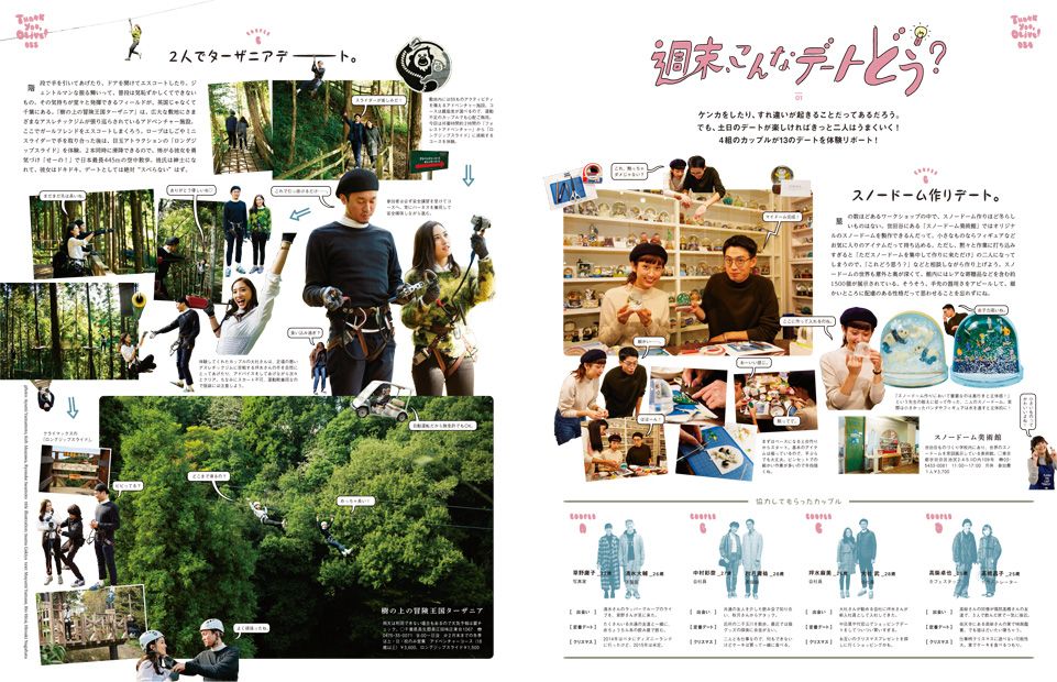 雑誌中身」のアイデア 44 件パンフレット デザイン, パンフレット, レイアウトデザイン