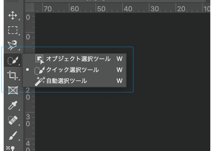 Photoshop でのクイック選択の実行