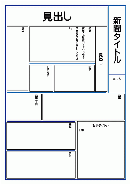 キャンパス手書き新聞枠イラスト画像とPSDフリー素材透過の無料ダウンロード - Pngtree