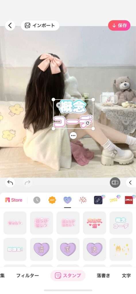 2025年最新・無料 推し活・オタ活用写真加工アプリ5選とキラキラ推し活スタンプ紹介