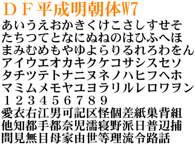朝日明朝H Pro和文・欧文・デザイン書体のダウンロード販売フォントファクトリ