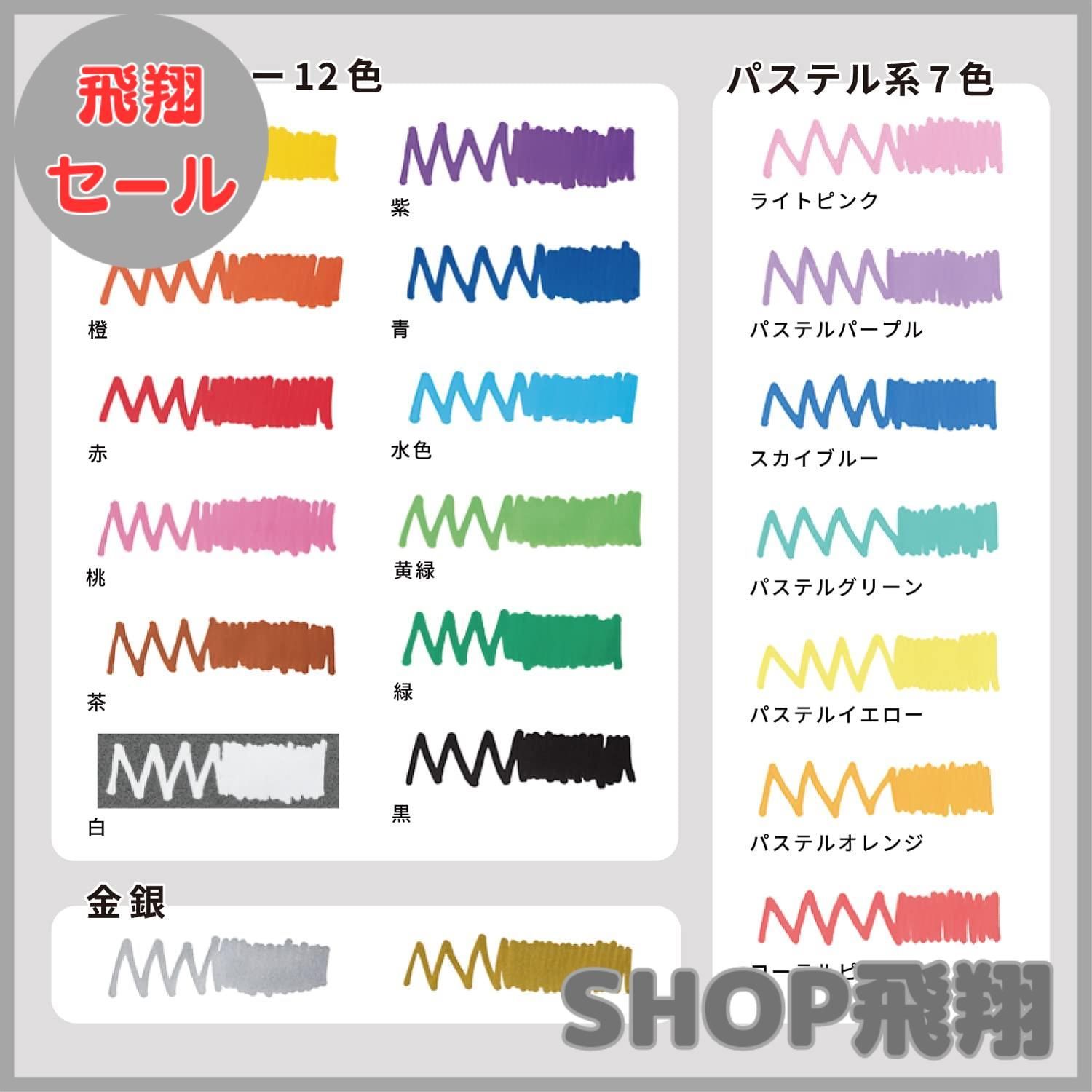 ポスカ 三菱鉛筆単色・極細パステルカラー全4色PC-1M サインペン カラーマーカー : Art&Craft Lab - 通販 -Yahoo!ショッピング