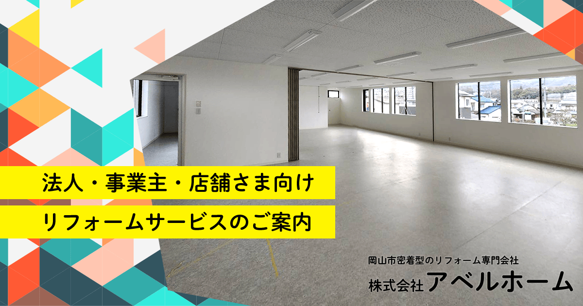 イオンモール岡山店｜店舗｜生活の木：ハーブやアロマなど自然の恵みを活かし、ウェルネス＆ウェルビーイングなライフスタイルをお届け