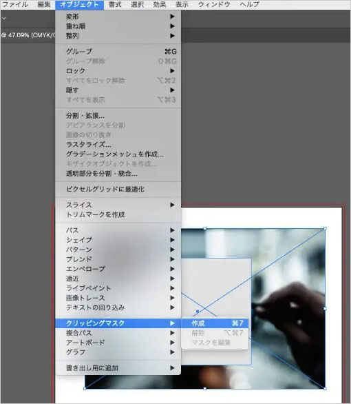 イラレの画像切り抜きを簡単にする方法