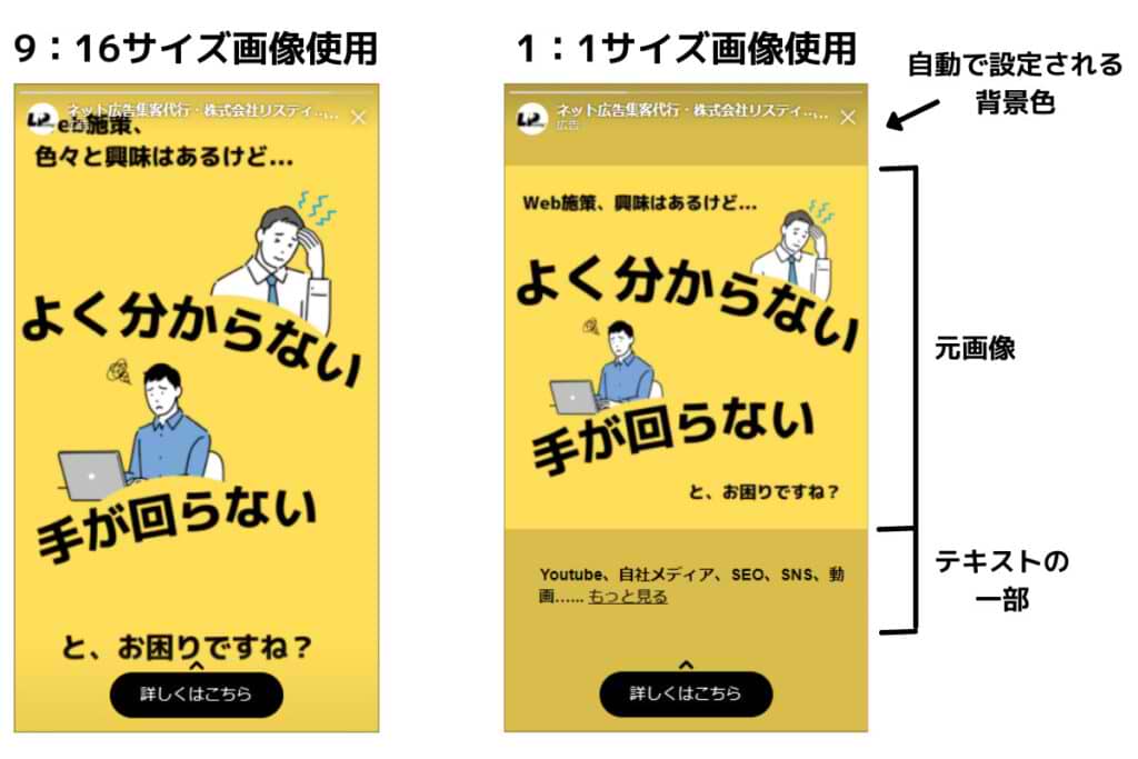 2025年最新 Facebook・Instagram広告の画像サイズ・テキストの要件を紹介シラバスデジマール株式会社