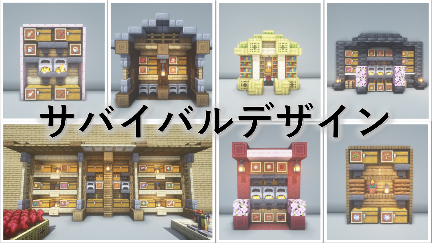 マイクラ 見た目重視！！お洒落なニワトリ小屋を作ろう！～やり残し警察出動～Part17 スロクラ- すろーのマイクラ日記