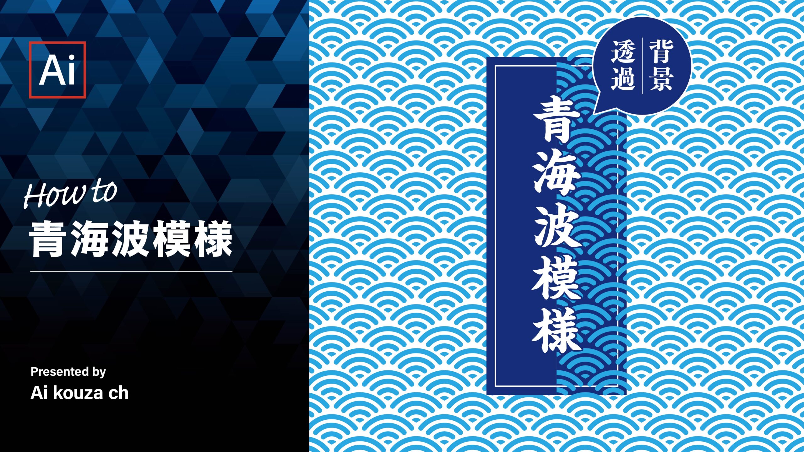 19,800点を超える日本の波模様のイラスト素材、ロイヤリティフリーのベクター素材グラフィックスとクリップアート - iStock